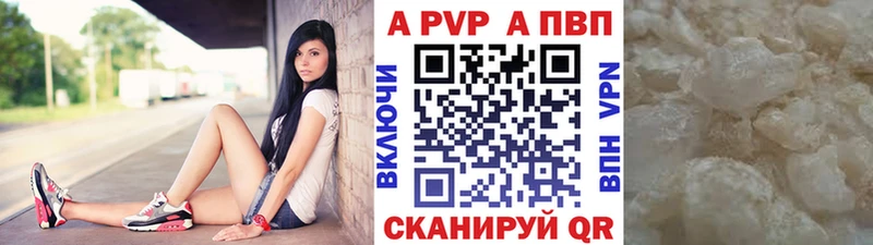 А ПВП кристаллы OMG как зайти Лабинск