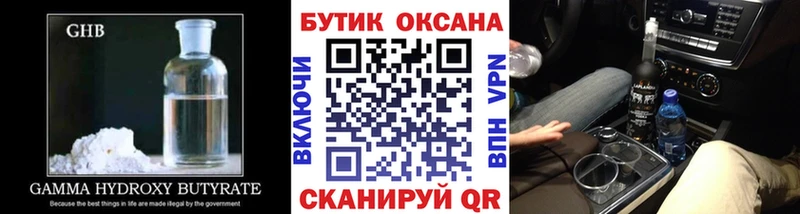 Бутират жидкий экстази  наркотики  Лабинск 
