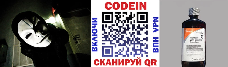 Кодеиновый сироп Lean Purple Drank  Лабинск 