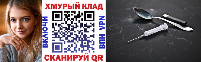 ГЕРОИН хмурый  Лабинск 