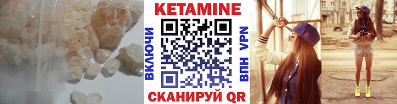 Кетамин ketamine  Лабинск 