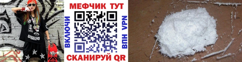 Мефедрон мяу мяу  MEGA сайт  Лабинск 