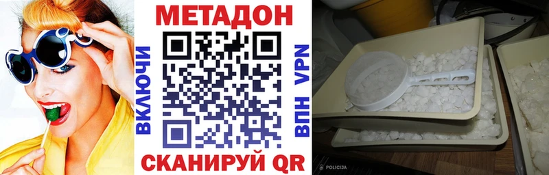 МЕТАДОН VHQ  как найти закладки  Лабинск 